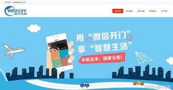 微開互聯(lián)與融創(chuàng)海南攜手共建智慧社區(qū)新生態(tài)