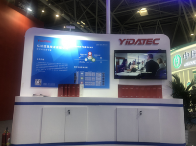 億達(dá)信息智博會(huì)閃耀登場(chǎng)，以數(shù)字之力賦能產(chǎn)業(yè)未來